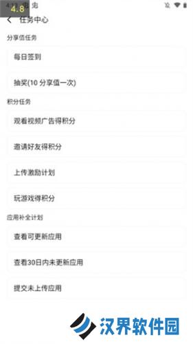 AppShare应用商店