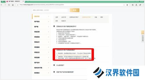 和包支付