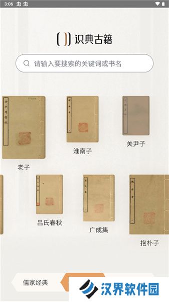 识典古籍