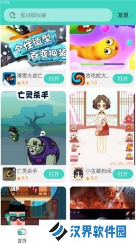 减压魔方模拟器