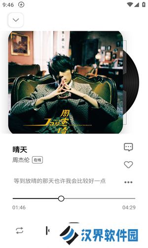 音悦app