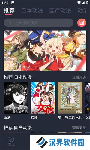 番茄动漫