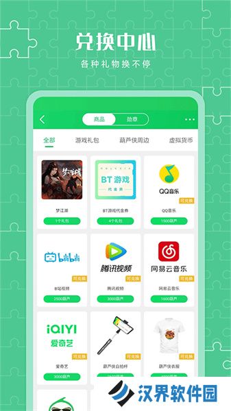 葫芦侠app
