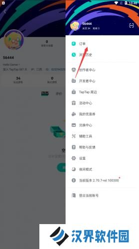 tptp安装包