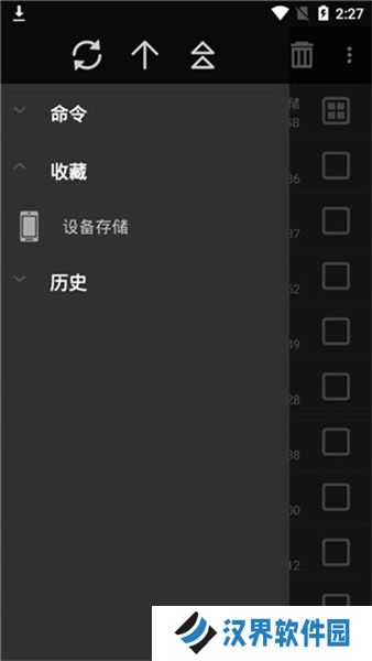 rar解压器安卓版