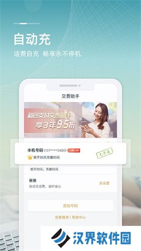 和包支付