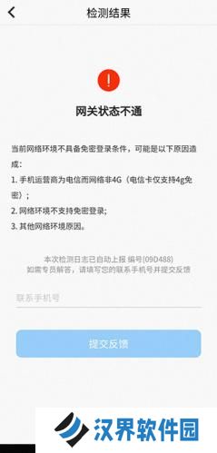 天翼看家摄像头