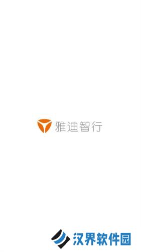 雅迪智行