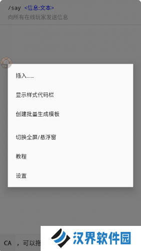 命令助手