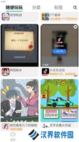 减压魔方模拟器
