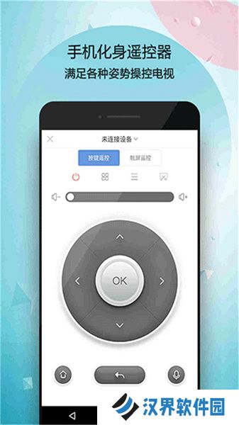 电视万能遥控器