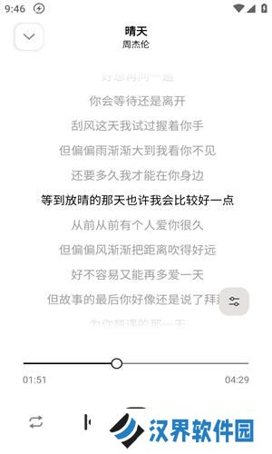 音悦app