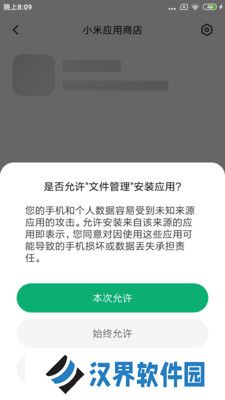应用包管理组件