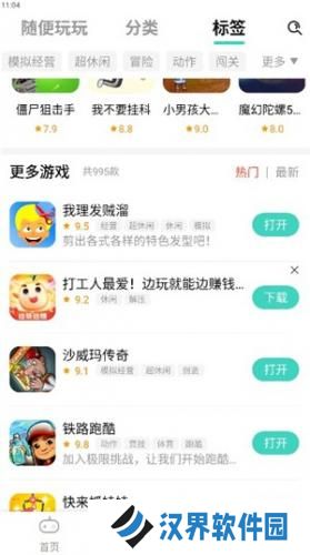 减压魔方模拟器