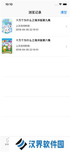 风车动漫网免费版