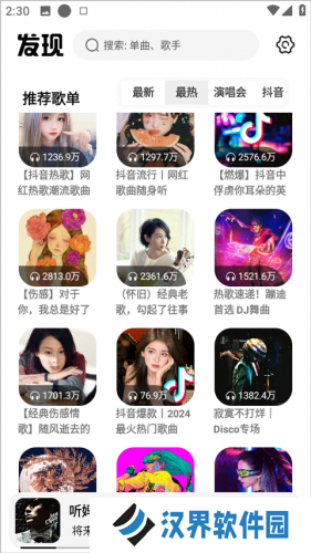 音悦app