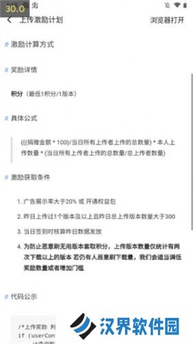 AppShare应用商店