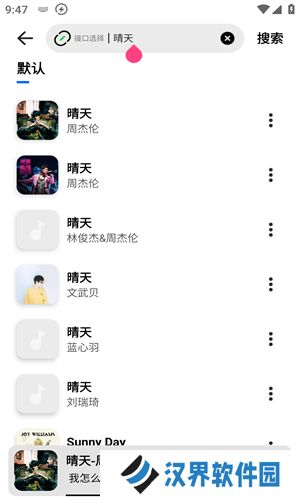 音悦app