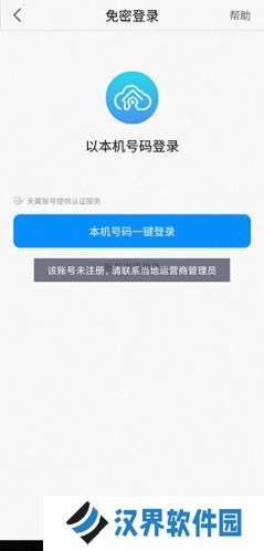 天翼看家摄像头