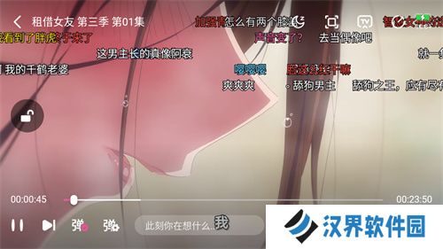 番茄动漫