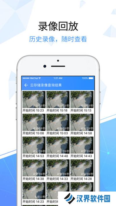 天翼看家摄像头