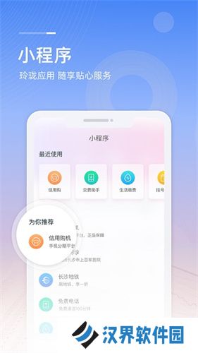 和包支付