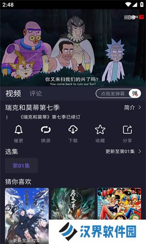追剧兔最新版