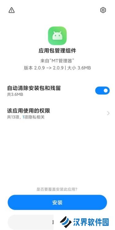 应用包管理组件