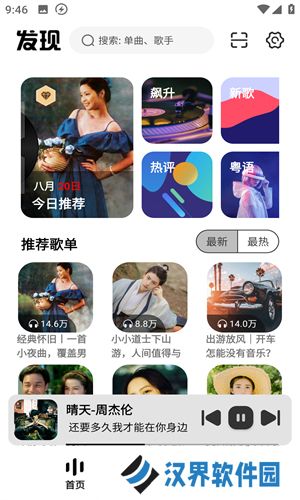 音悦app