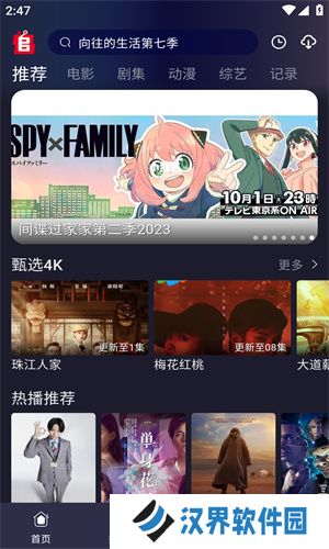 追剧兔最新版