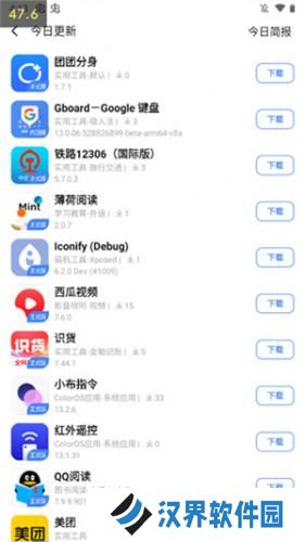 AppShare应用商店
