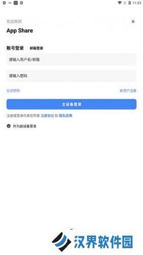 AppShare