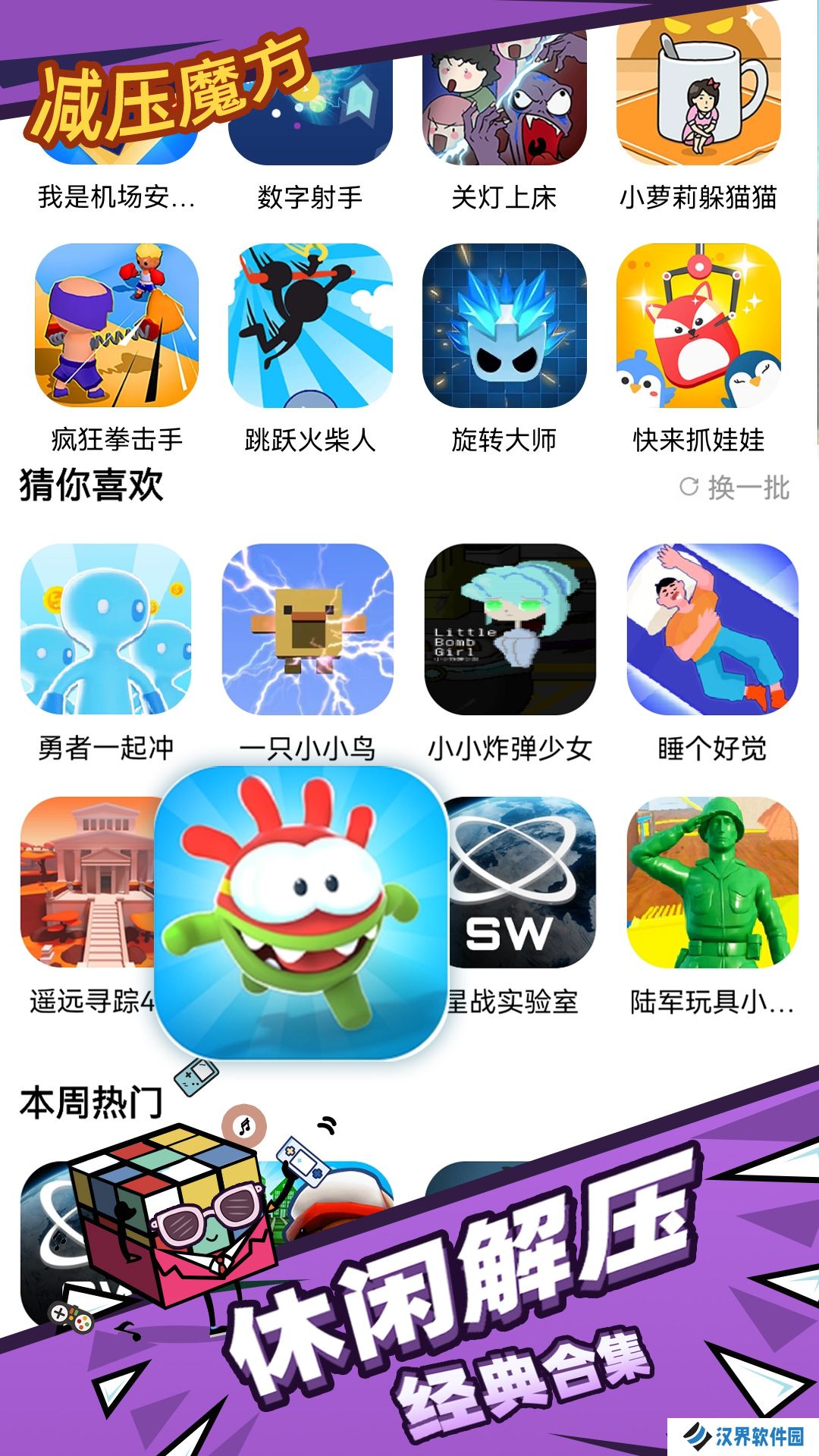减压魔方模拟器