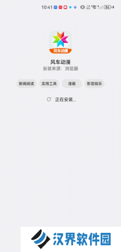 风车动漫网免费版