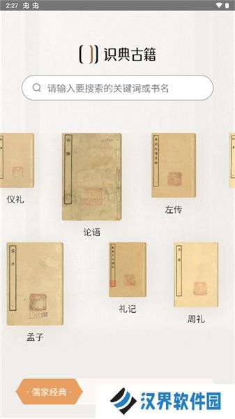 识典古籍
