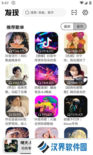 音悦app