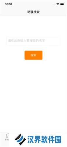 风车动漫网免费版