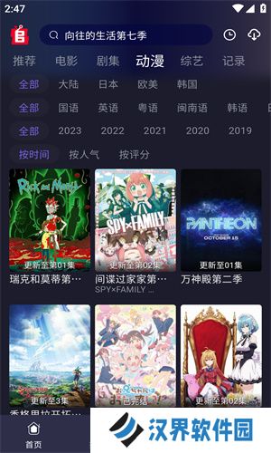 追剧兔最新版