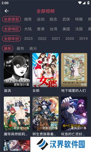 番茄动漫