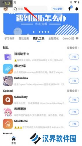 AppShare应用商店
