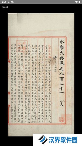 识典古籍