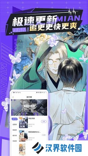 漫画屋安卓版