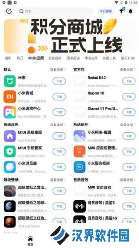 AppShare