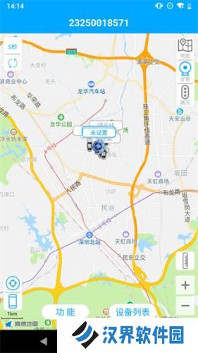 物联查询