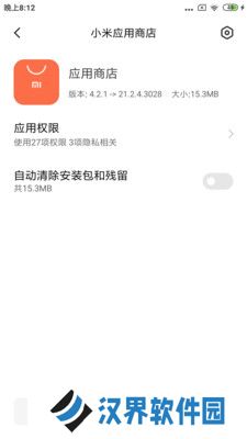应用包管理组件