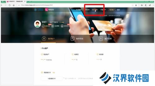 和包支付