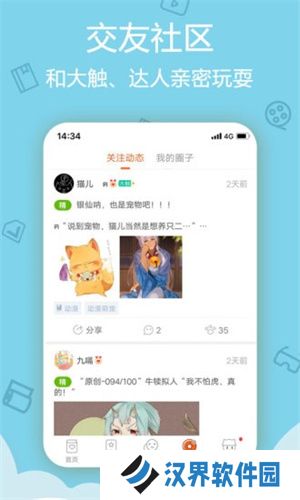 小黄漫画