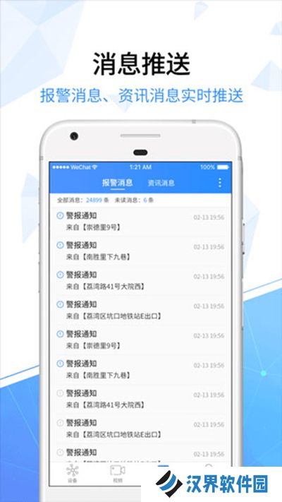 天翼看家摄像头