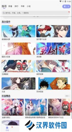 风车动漫网免费版