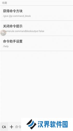 命令助手